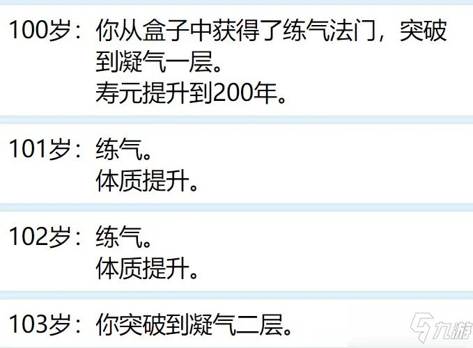 人生重开模拟器新手怎么玩：新人入门玩法教程
