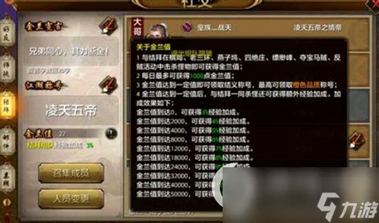 《天龙八部》结拜称号带符号 结拜称号颜色提升攻略