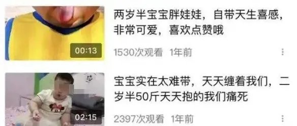 3岁女孩被爸妈喂到70斤当吃播赚钱 3岁女孩佩琪吃播