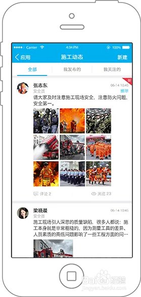 如何注册天天建道