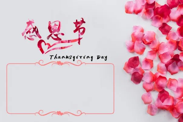 2019感恩节图片大全大图 2019最新感恩节图片好看
