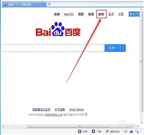 如何注册百度贴吧账号？