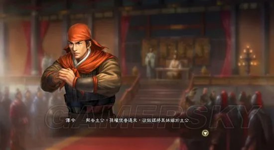 《三国志13》赵范献嫂、孙刘联姻剧情mod 剧情触发条件及选择分支