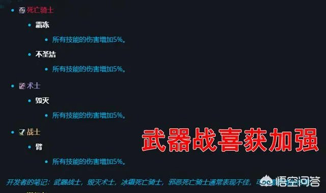 魔兽世界8月14日最新职业调整，武器战获史诗级BUFF，为何玩家仍然觉得不满意？