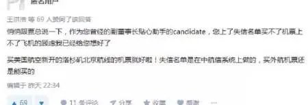 贾跃亭被责令回国 怎么回事?贾跃亭回国路程指南