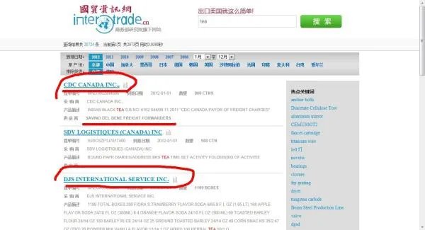 一个免费的海关数据查询网站