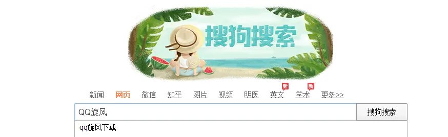 教你如何免费点亮QQ会员极速下载图标