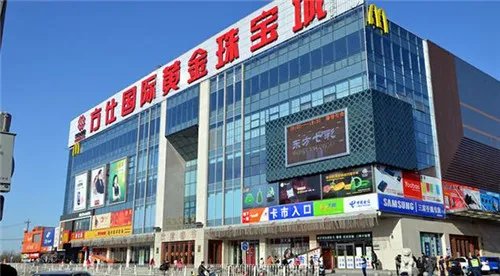 北京珠宝城在哪里 北京上哪买珠宝好