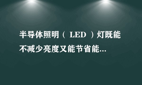 半导体照明（ LED ）灯既能不减少亮度又能节省能源百分之九十，因此，某市政府将在全市倡导使用此灯。右图为半导体照明（ LED ）的供给曲线图，不考虑其他因素的影响，政府采取下列哪些措施可能会导致曲线从 向 移动 ①对企业实施增值税优惠       ②上调人民币存贷款利率 ③对消费者实行财政补贴       ④提高人民币对外汇汇率 A ．①②        B ．①③       C ．③④             D ．②④