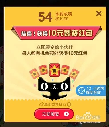 天猫裂变红包怎么用