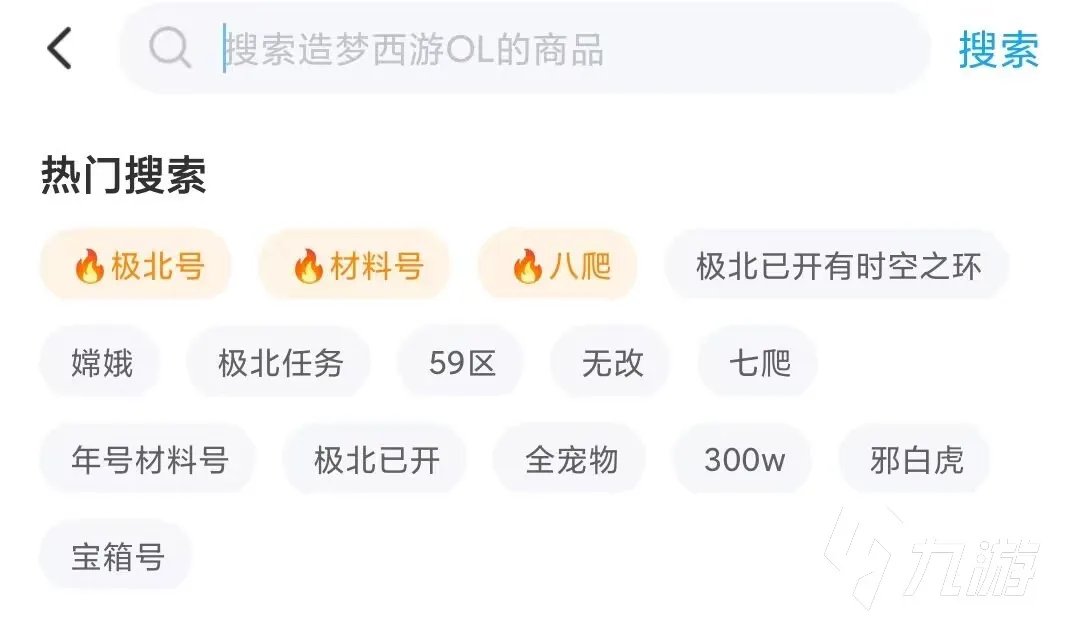 造梦西游ol小号交易平台推荐 造梦西游ol小号出售去哪里
