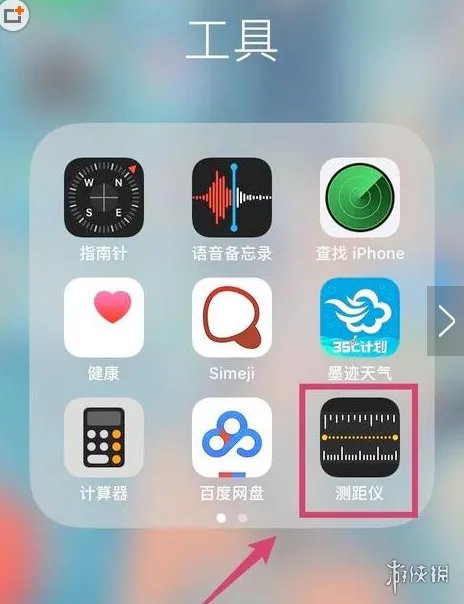 IOS12测距仪在哪里怎么使用 IOS12测距仪打开使用技巧教程