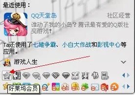 qq好莱坞会员图标怎么点亮