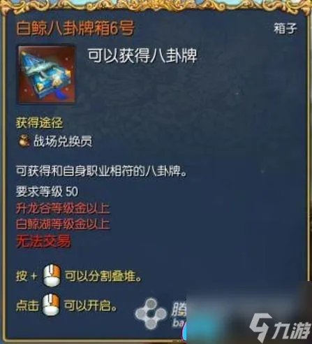 剑灵白鲸八卦兑换合成攻略-剑灵怎么合成八卦牌