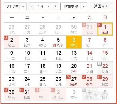 怎么写春节放假通知