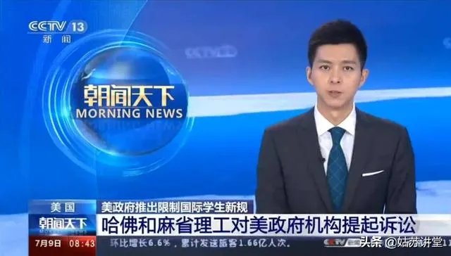 如何看待哈佛和麻省理工起诉美国政府？