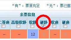 搜狗浏览器怎么抢票