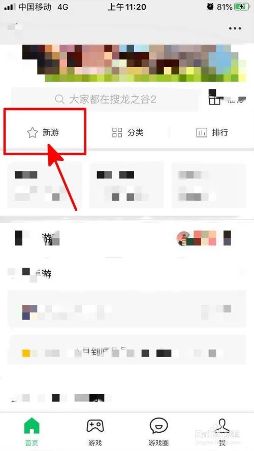 微信中如何预约秦时明月手游？