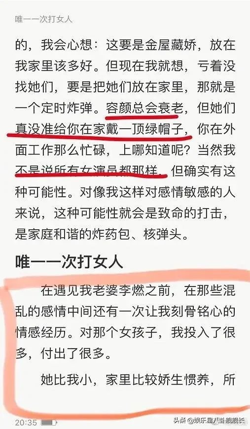 如何看待演员郭涛在自己的书中讲述的打女人事件和衡量女性的标准?