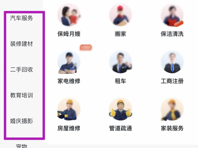 同城服务怎么找