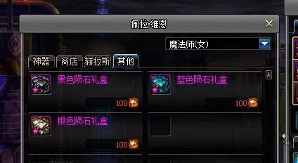 dnf怎么把银色陨石换成黑色陨石？