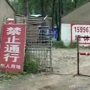 我拉东西从村里出村路上过，村民不让过要钱，他们合理吗？