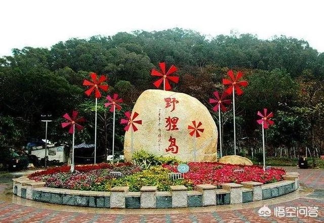 珠海野狸岛好玩吗？