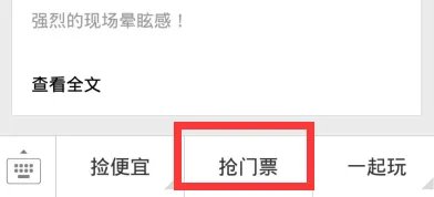 怎么获得星APP之夜的门票？