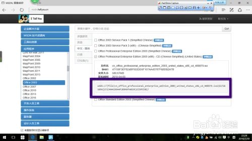 旧电脑重装纯净版xp系统ed2k安装微软Office2003