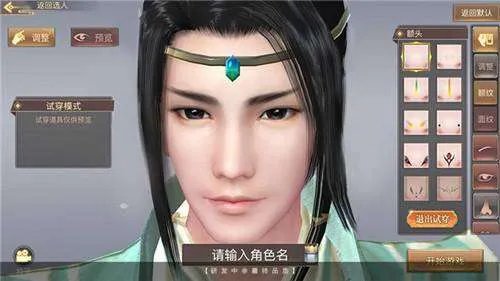 捏脸捏身体的游戏