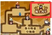 dnf卡勒特指挥部在哪