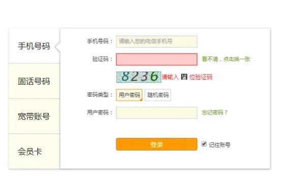 电信手机用户，用积分兑换话费，多少积分可以兑换多少话费啊？