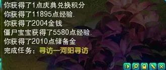 寻访任务查询专题 帮你快速完成寻访任务