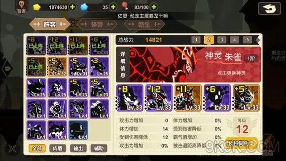 超进化物语主流前排怪兽推荐