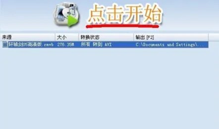 怎样把ifox转换成mp4的格式？