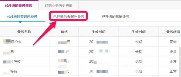河南移动如何取消校信通？