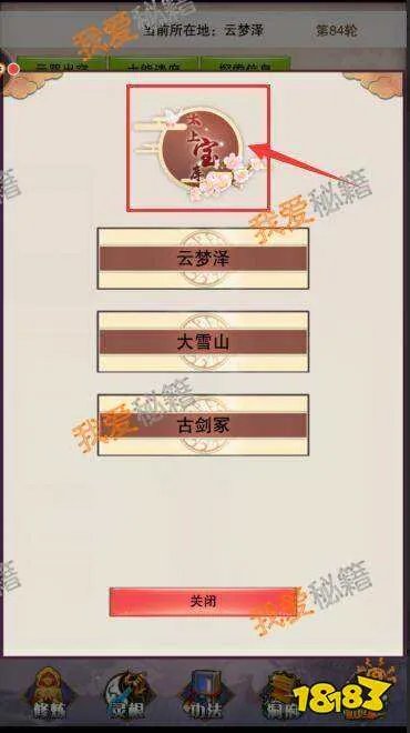 想不想修真太上宝库在哪【入口介绍】[多图]