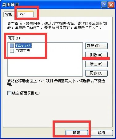 电脑桌面图标全部有蓝色阴影怎么处理
