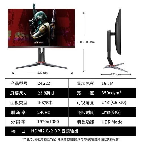 【手慢无】限时抢购！AOC冠捷 24英寸电竞液晶屏仅售1199元