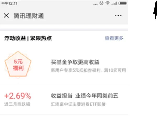 微信信用卡还款要收费多少？
