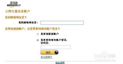 怎么在亚马逊开店