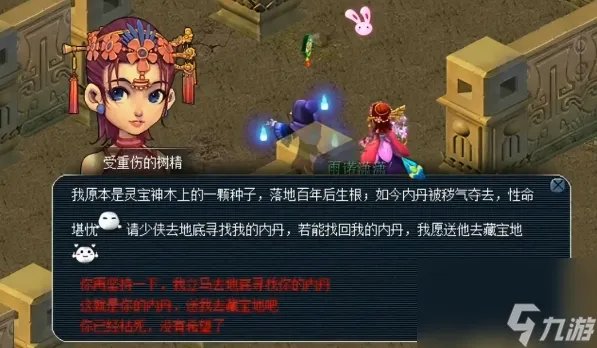 梦幻西游刷帮派密道技巧