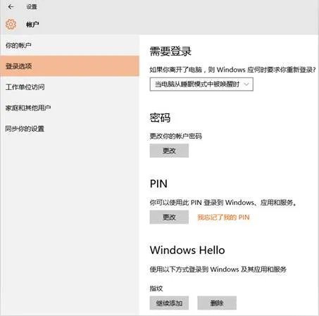 华硕笔记本指纹驱动
