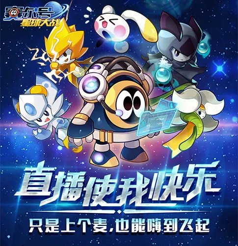 绝版精灵回归 《赛尔号星球大战》本周新内容