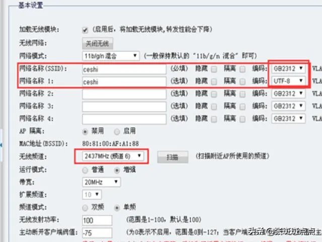 无线AP覆盖调试步骤及常见问题？