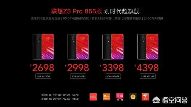 你觉得联想Z5 Pro值得买吗?