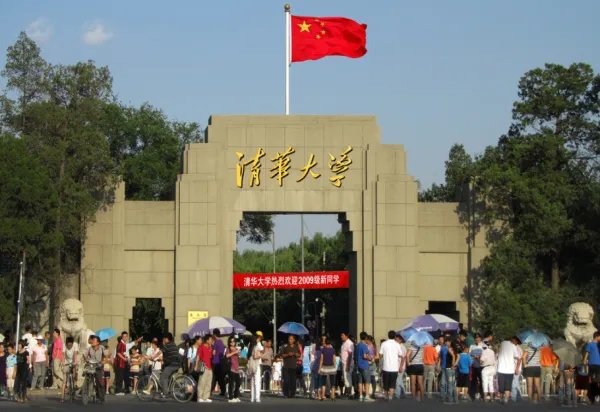 2020考清华大学要多少分