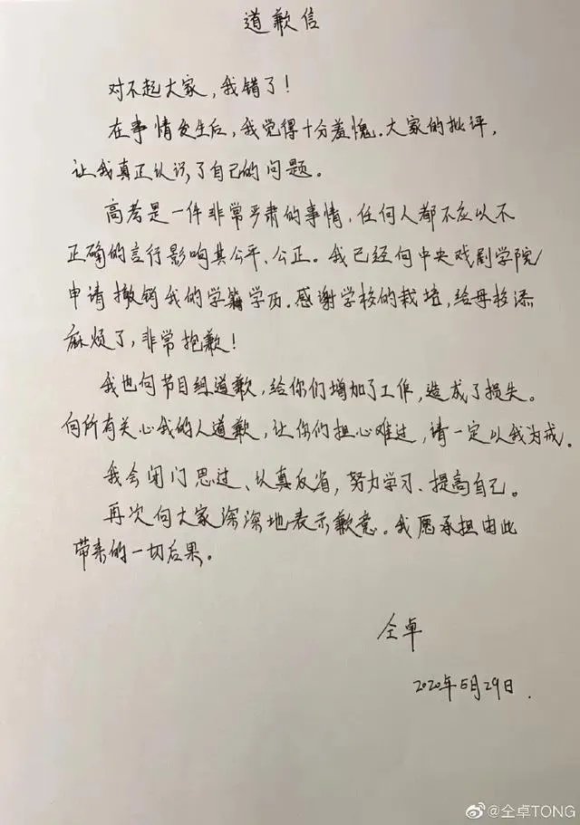 歌手仝卓直播为了高考将往届生身份改成了应届生,你怎么看?