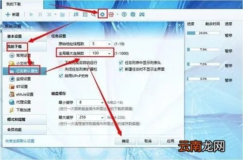 小编分享迅雷会员登录不上怎么办。