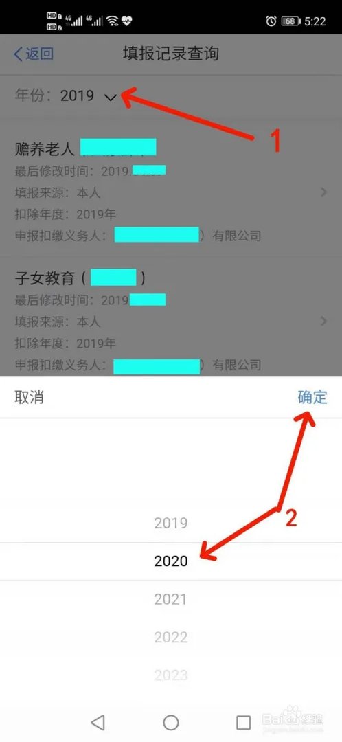如何在个人所得税APP快速申报2020年专项扣除